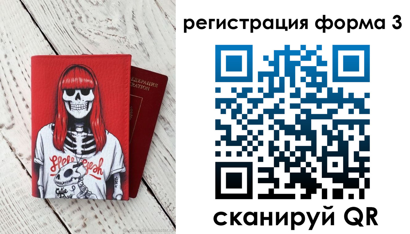 прописка от собственника в Апрелевке