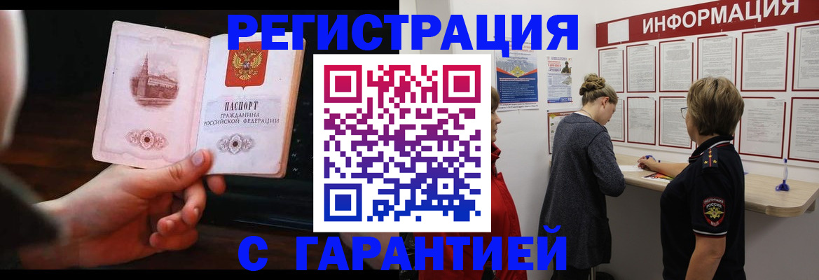 прописка поиск в Апрелевке