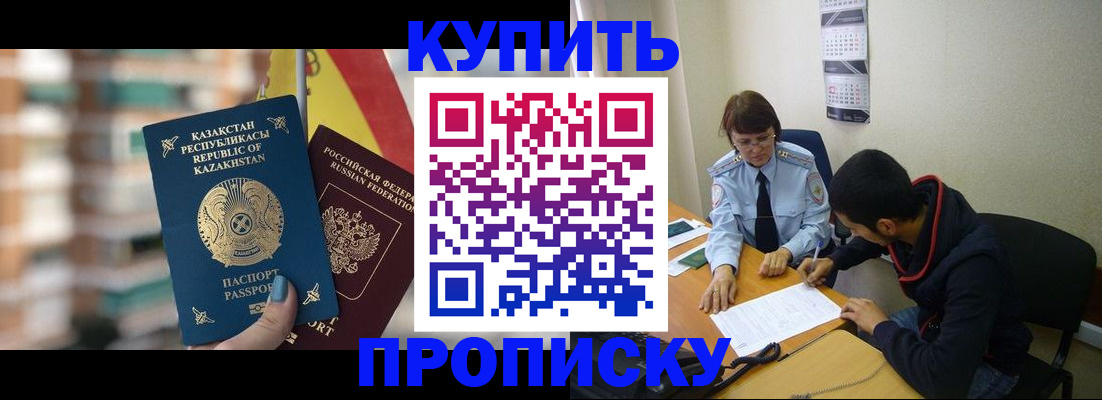 прописка регистрация в Апрелевке