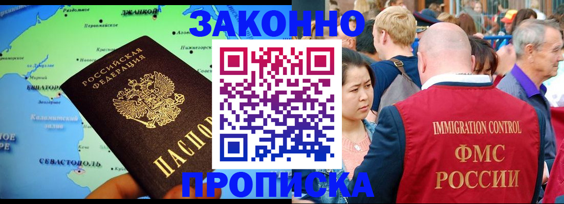 временная регистрация законно в Апрелевке