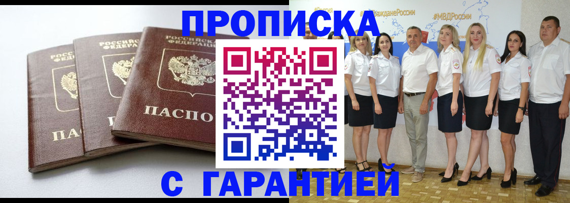 временная регистрация надежно в Апрелевке